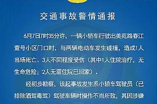 参与球场大战！官方：两名费内巴切球员因伤退出本期土耳其国家队